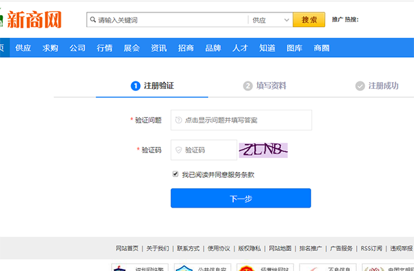 我来分享新盟网上订烟草怎么登录。
