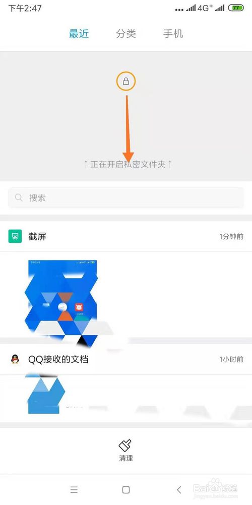 我来分享小米手机私密文件夹怎么查看。