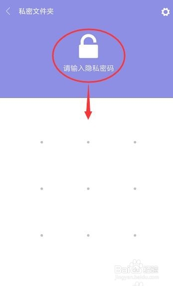 我来分享小米手机私密文件夹怎么查看。