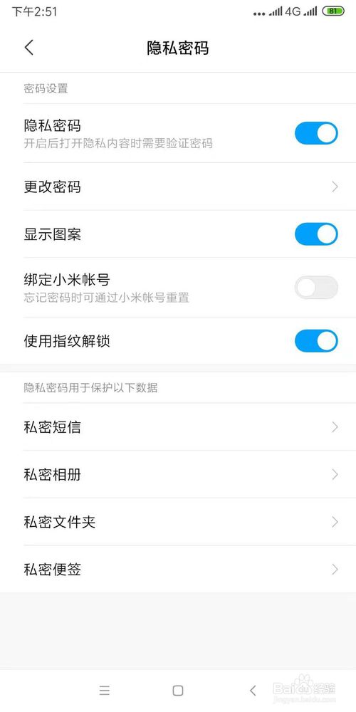 我来分享小米手机私密文件夹怎么查看。