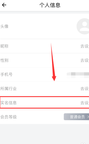 我来分享货拉拉怎么完成实名认证。