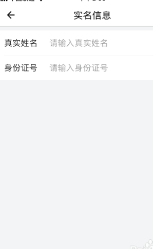 我来分享货拉拉怎么完成实名认证。