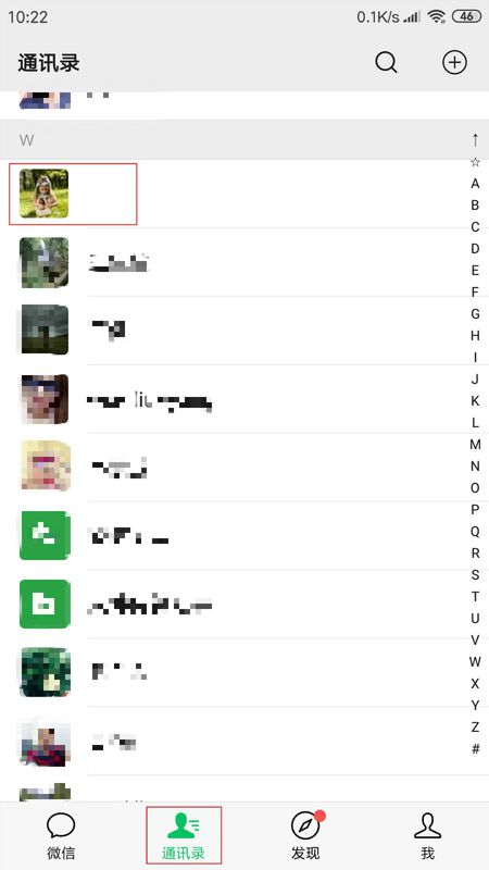 我来分享微信黑名单如何添加进去。
