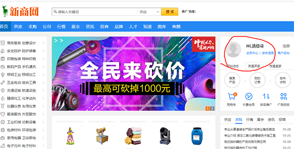 我来分享新盟网上订烟如何登陆。