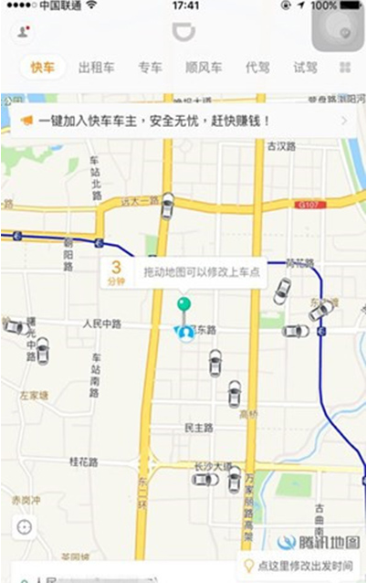 我来分享滴滴秒走打车如何使用。