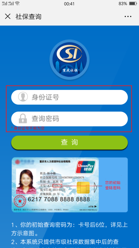 我来分享社保余额能取出来吗。