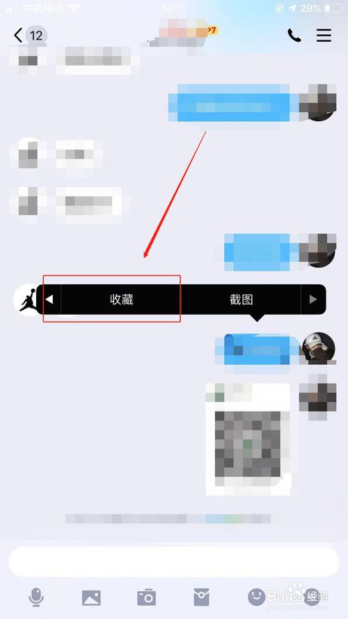 我来分享如何把QQ的聊天记录保存到我的收藏。