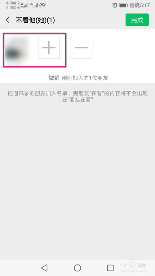 我来分享怎么设置才能屏蔽微信里好友的在看文章。