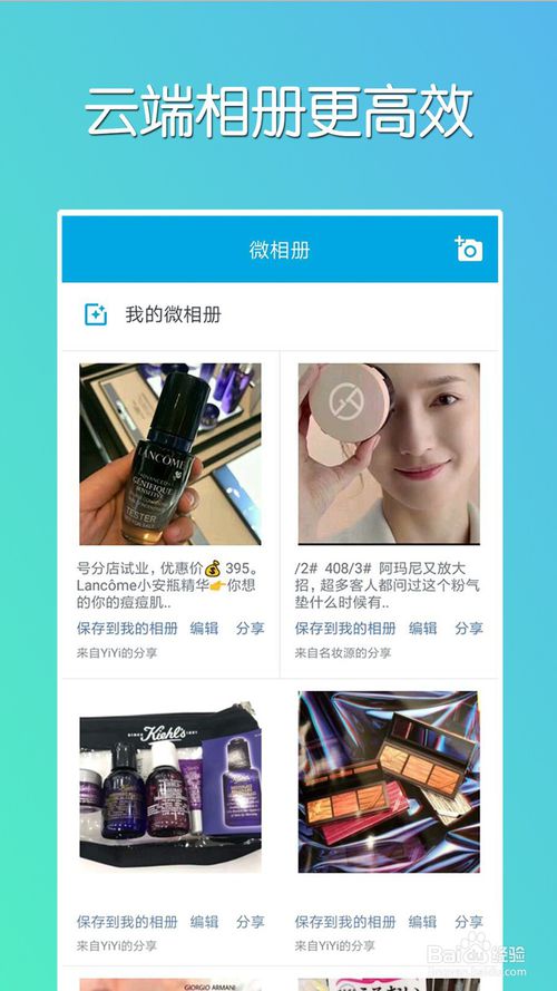 我来分享朋友圈如何自动同步到新浪微博。