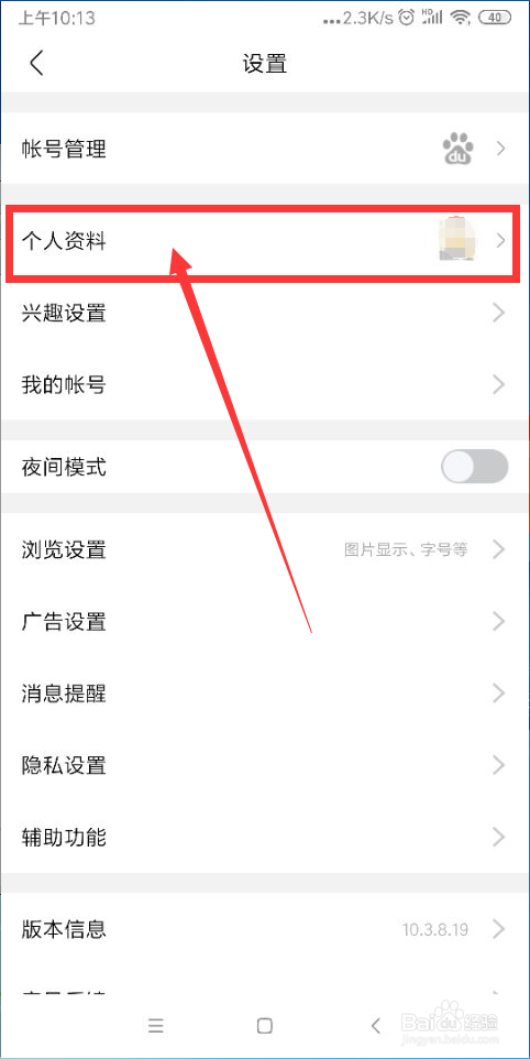 我来分享百度贴吧如何修改个性签名。