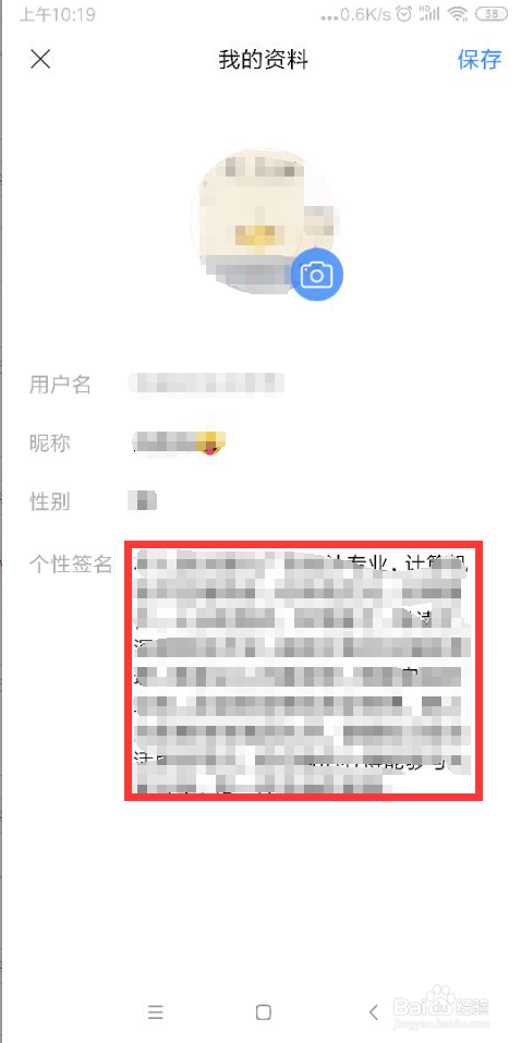 我来分享百度贴吧如何修改个性签名。