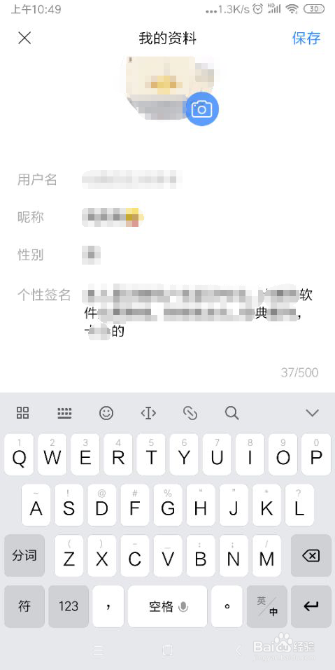 我来分享百度贴吧如何修改个性签名。