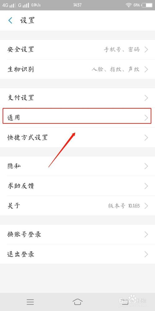 我来分享支付宝如何开启经营小助手。