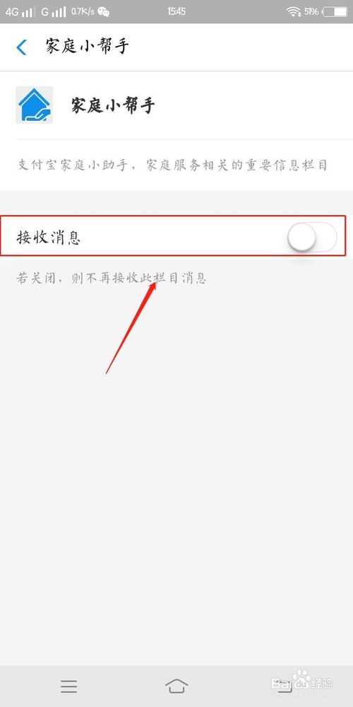 我来分享支付宝荣怎么开启家庭小帮手。