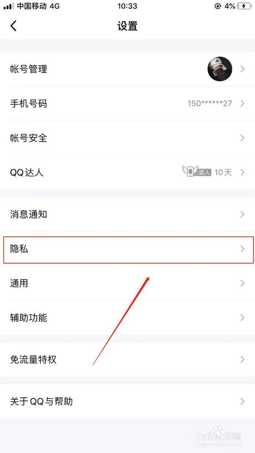 我来分享QQ如何关闭展示连续登陆的天数。