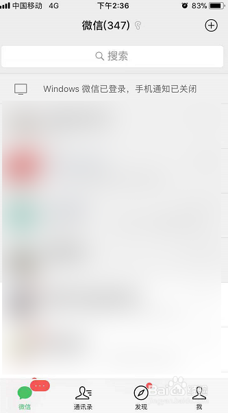 我来分享微信如何查看顺丰的寄件记录。