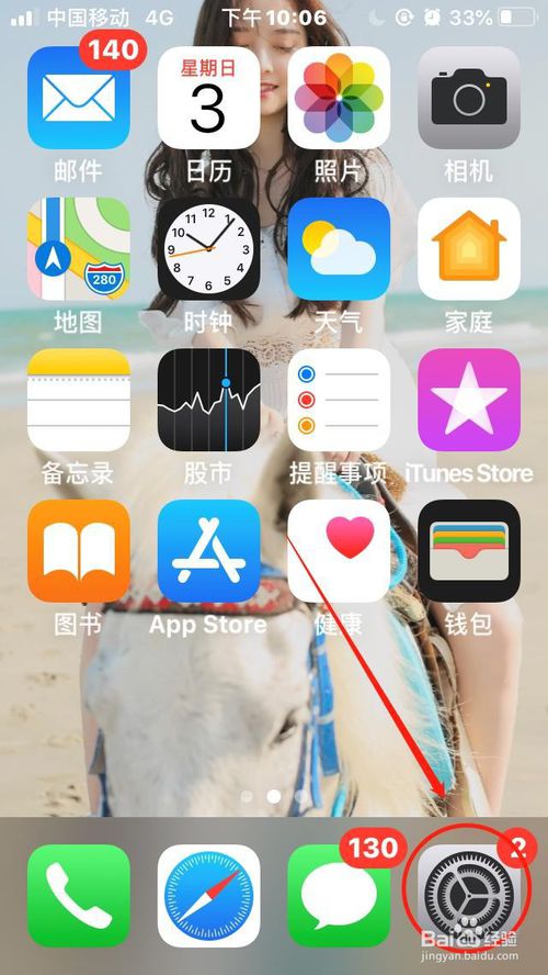 我来分享苹果手机怎么修改字体大小和样式。
