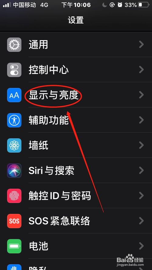 我来分享苹果手机怎么修改字体大小和样式。