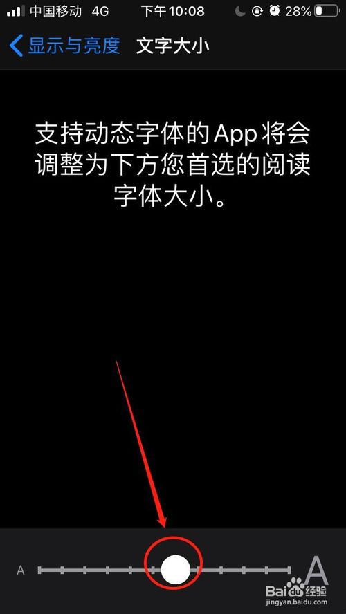 我来分享苹果手机怎么修改字体大小和样式。