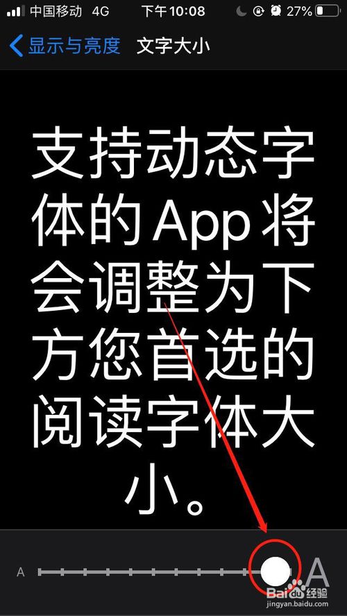我来分享苹果手机怎么修改字体大小和样式。