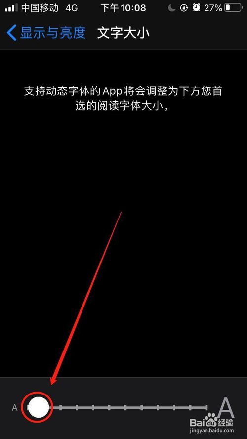 我来分享苹果手机怎么修改字体大小和样式。