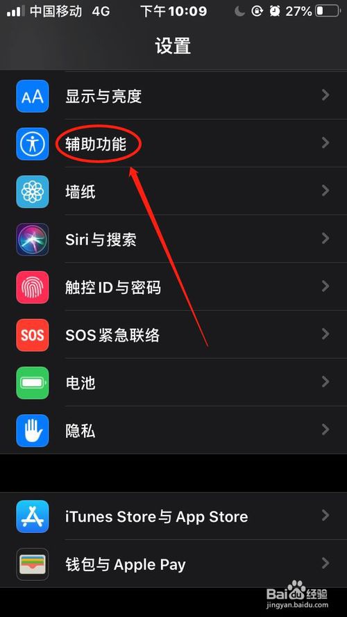 我来分享苹果手机怎么修改字体大小和样式。