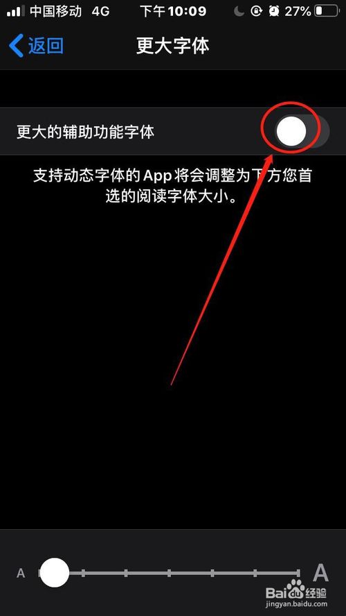 我来分享苹果手机怎么修改字体大小和样式。