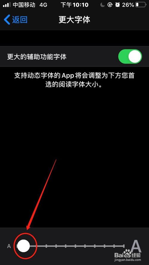我来分享苹果手机怎么修改字体大小和样式。