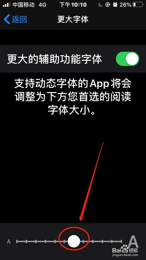我来分享苹果手机怎么修改字体大小和样式。