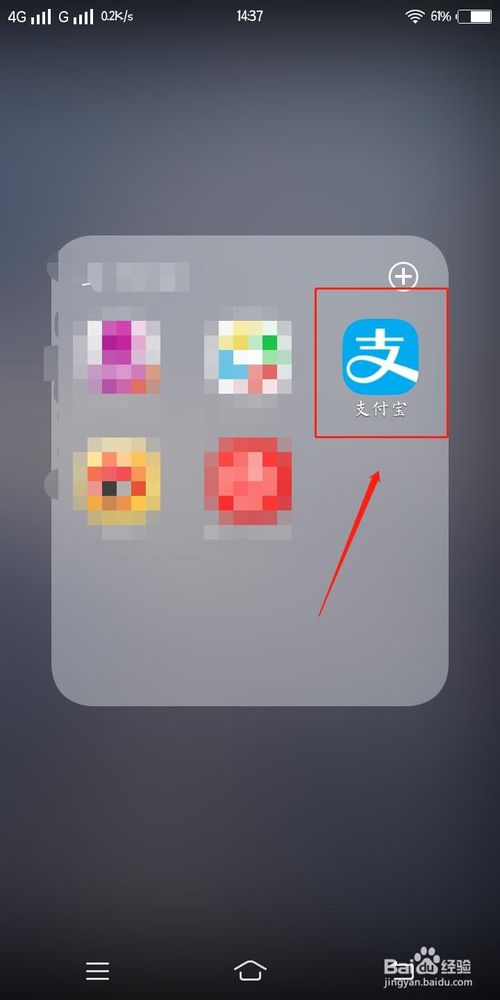 我来分享支付宝如何设置生活小贴士消息免打扰。