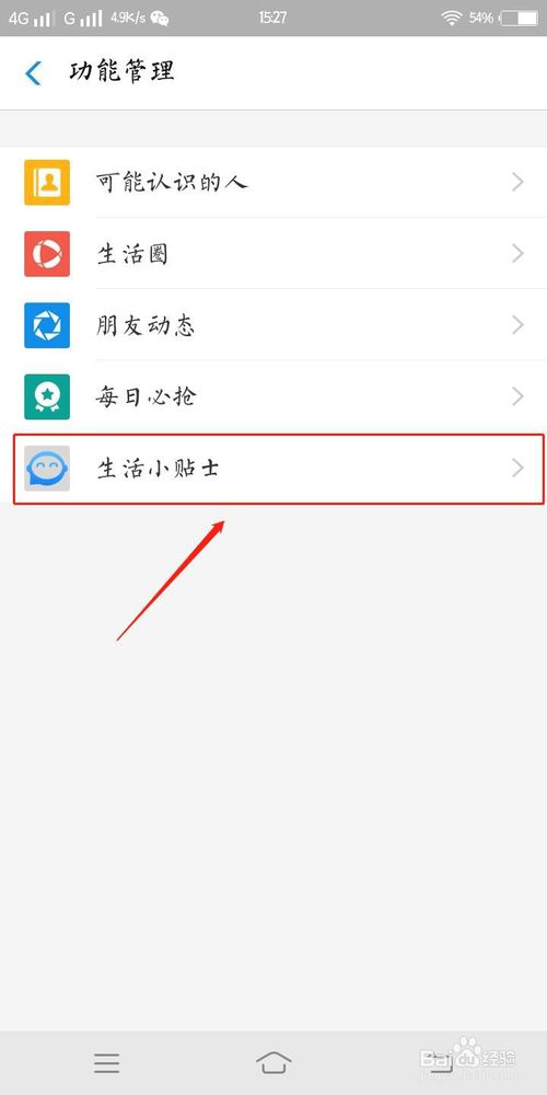 我来分享支付宝如何设置生活小贴士消息免打扰。