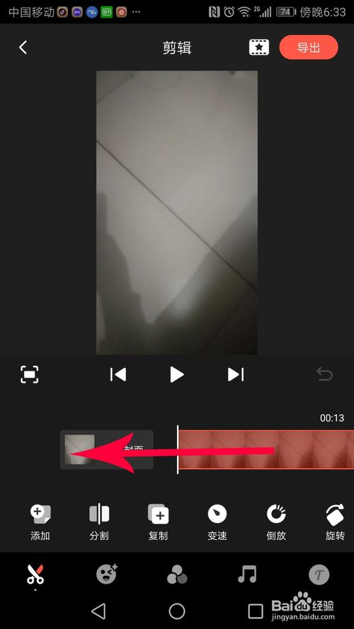 我来分享快影如何转场。