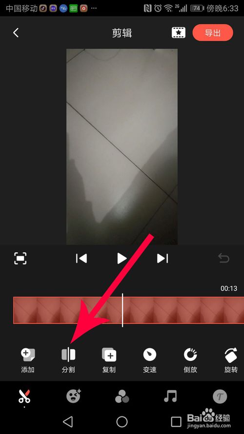 我来分享快影如何转场。