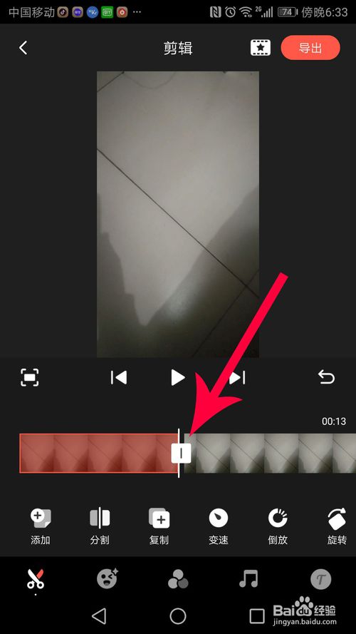 我来分享快影如何转场。