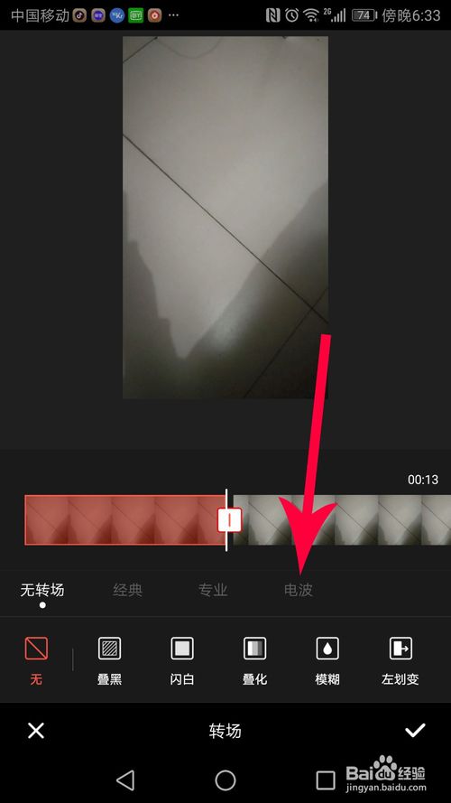 我来分享快影如何转场。