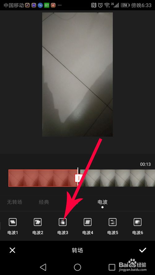 我来分享快影如何转场。