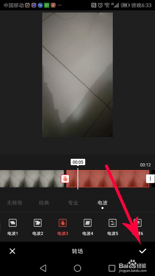 我来分享快影如何转场。