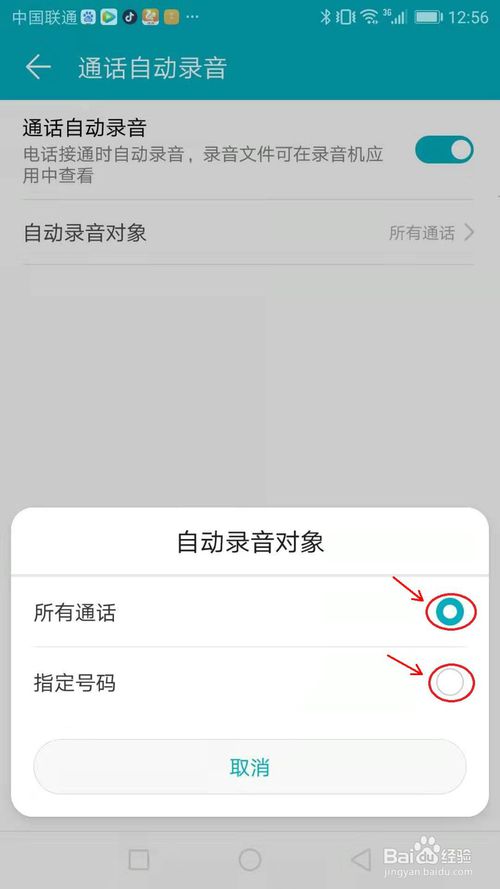 我来分享手机怎么打开通话录音功能。