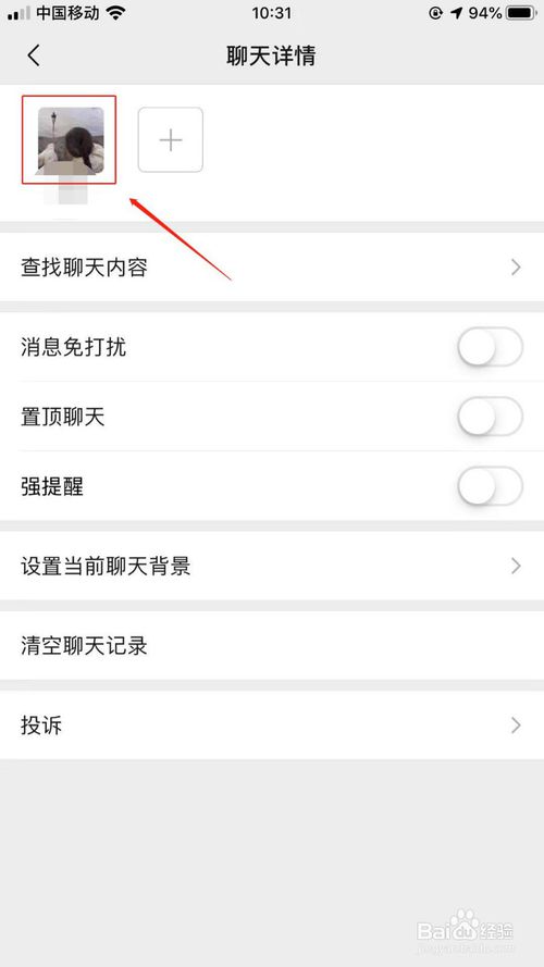 我来分享微信如何给好友修改备注。