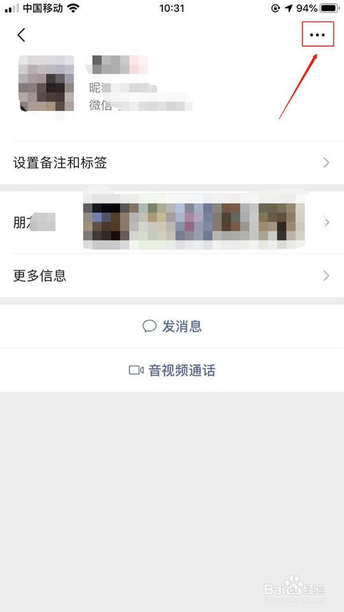 我来分享微信如何给好友修改备注。