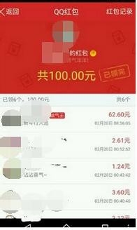 我来分享QQ群红包如何自动抢。