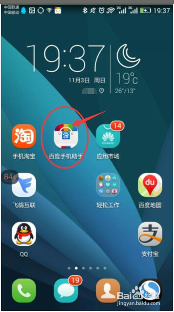 我来分享QQ群红包如何自动抢。