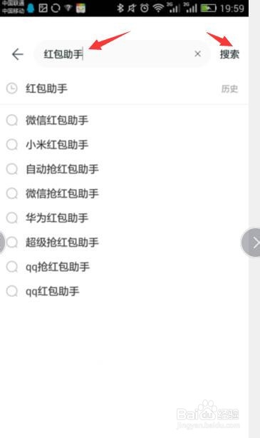 我来分享QQ群红包如何自动抢。