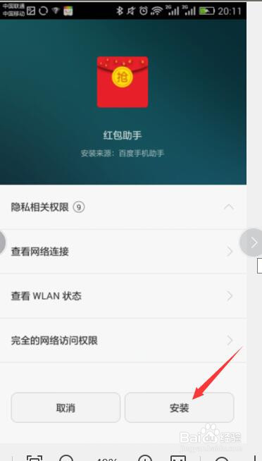 我来分享QQ群红包如何自动抢。