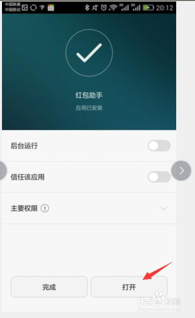 我来分享QQ群红包如何自动抢。