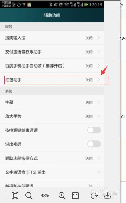 我来分享QQ群红包如何自动抢。