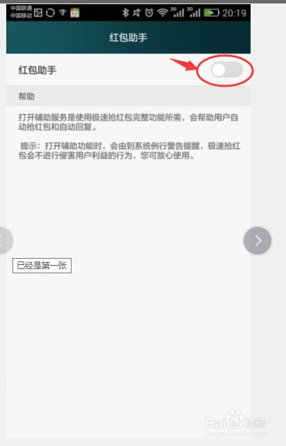我来分享QQ群红包如何自动抢。