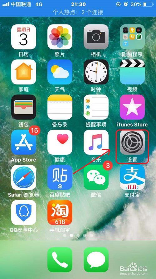 我来分享苹果闪烁灯怎么关。
