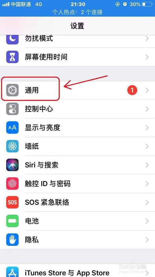 我来分享苹果闪烁灯怎么关。
