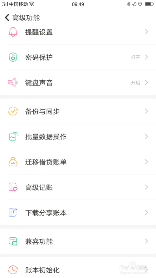 我来分享随手记的账本如何我来说说。